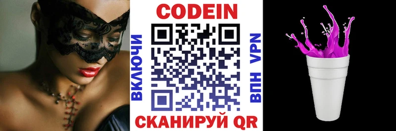 маркетплейс состав  Правдинск  Кодеин напиток Lean (лин)  ссылка на мегу как войти 