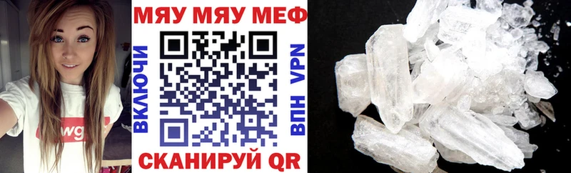 Мефедрон мяу мяу  Правдинск 